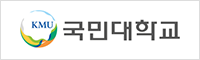 국민대학교